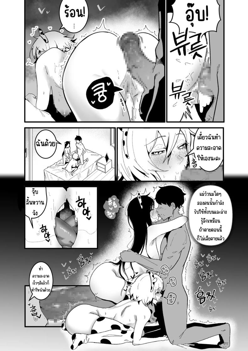 ใช้ชีวิตกับ2สาวจอมซน [Boole]ใช้ชีวิตกับ2สาวจอมซน 2 ภาพ 20