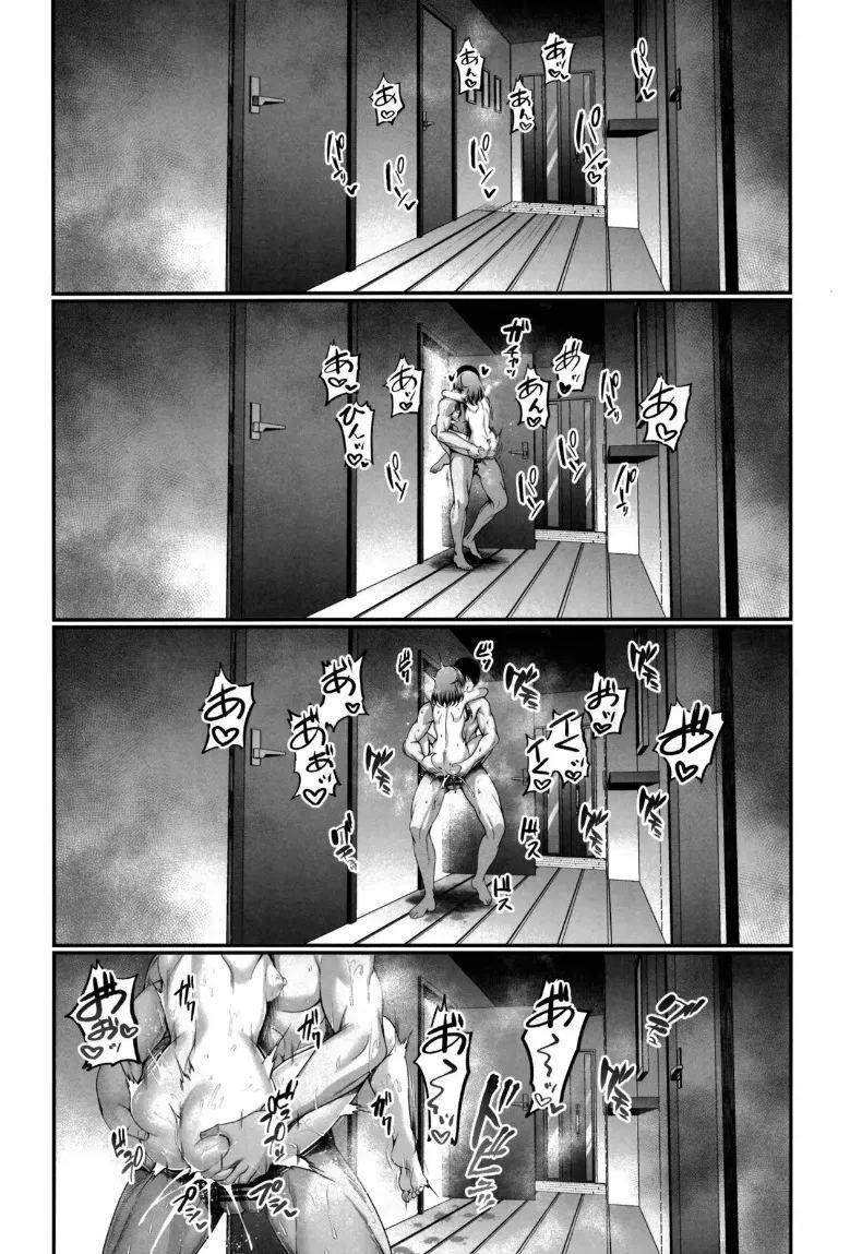 ไอโกะในอีก 10 ปี ภาพ 20