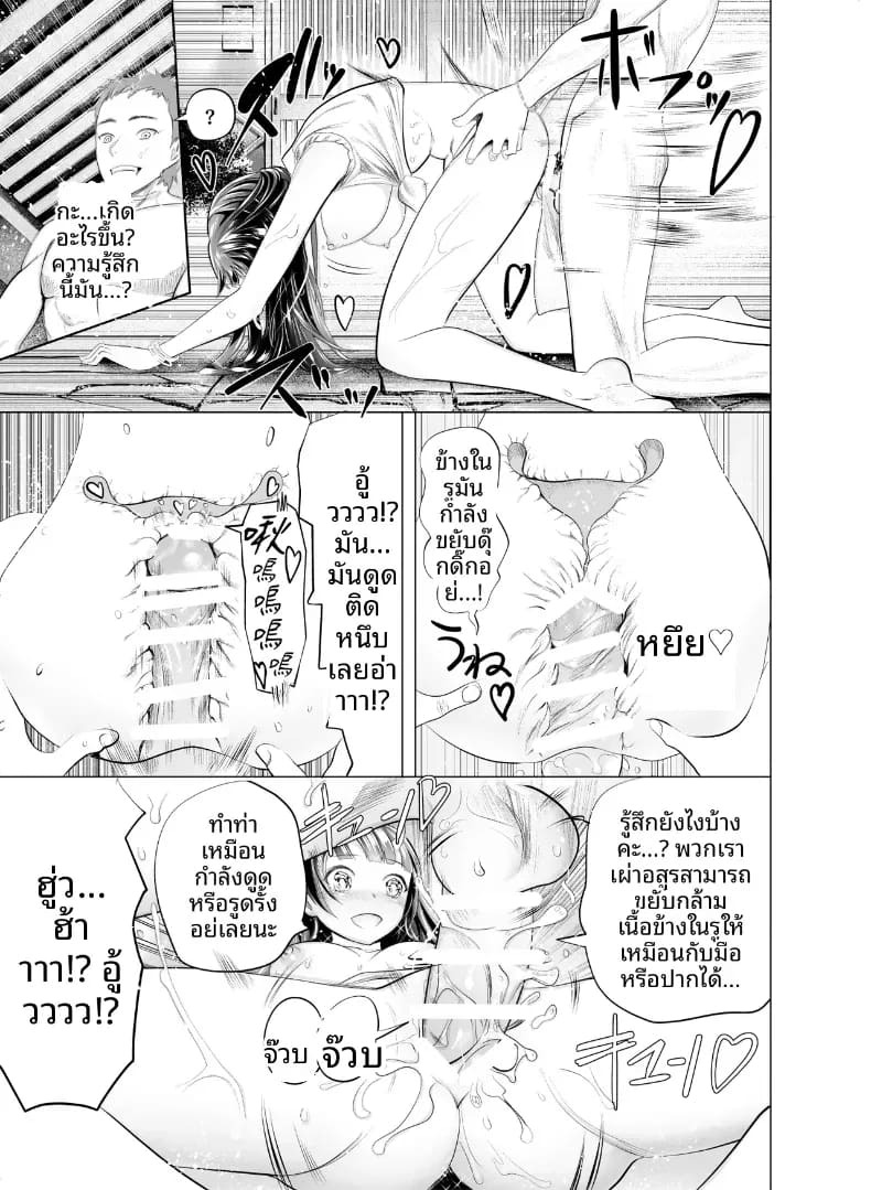 น้ำพุร้อนของยักษ์ (Nippa Takahide) ภาพ 13