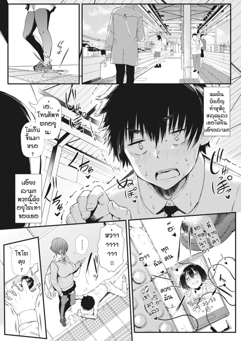 อัลบั้มเสียงสุดเสียว [Nusmusbim] Kyouryoku Shiteyo Saitokun ภาพ 1