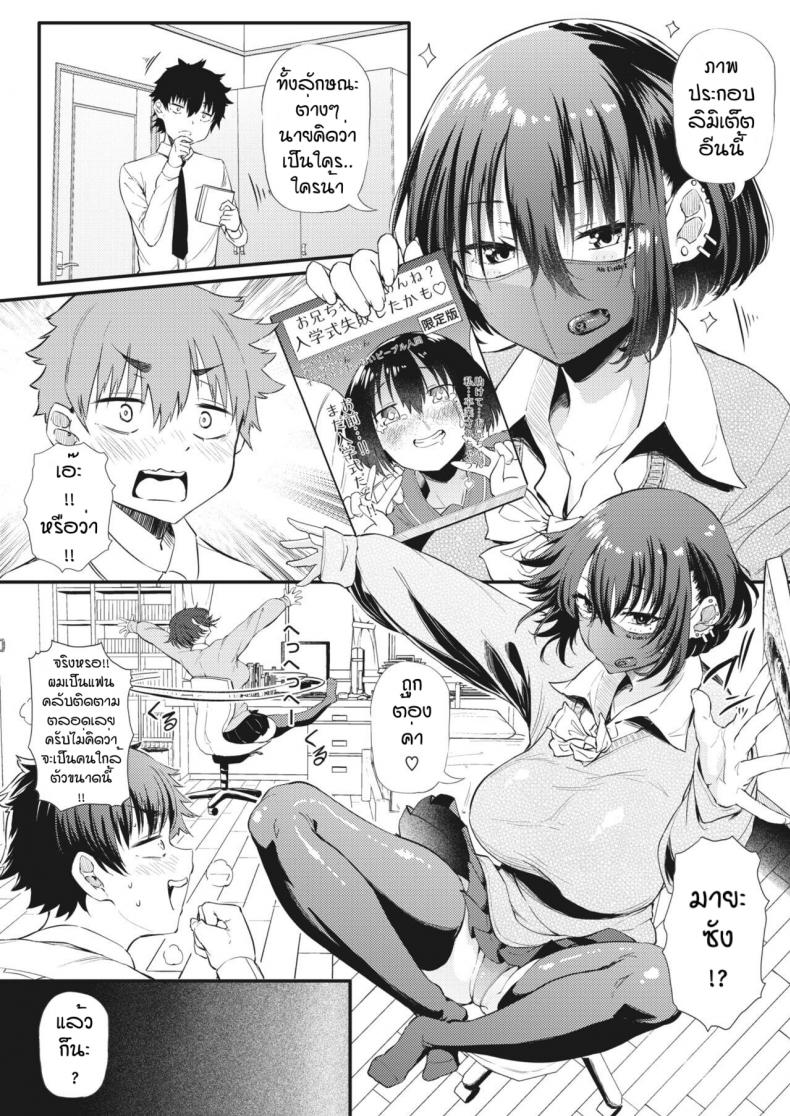 อัลบั้มเสียงสุดเสียว [Nusmusbim] Kyouryoku Shiteyo Saitokun ภาพ 4