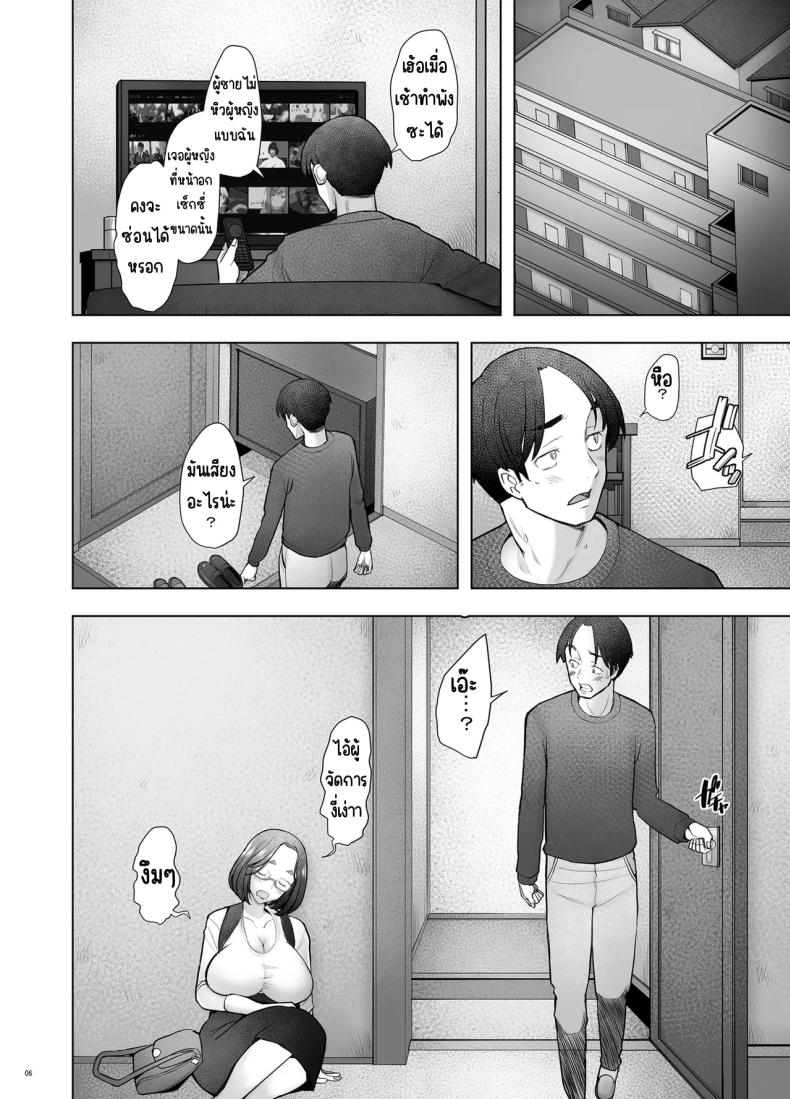 คุณวาคาบะห้องข้างๆ [Kohakutei (Sakai Hamachi)] Tonari no Wakaba-san ภาพ 4