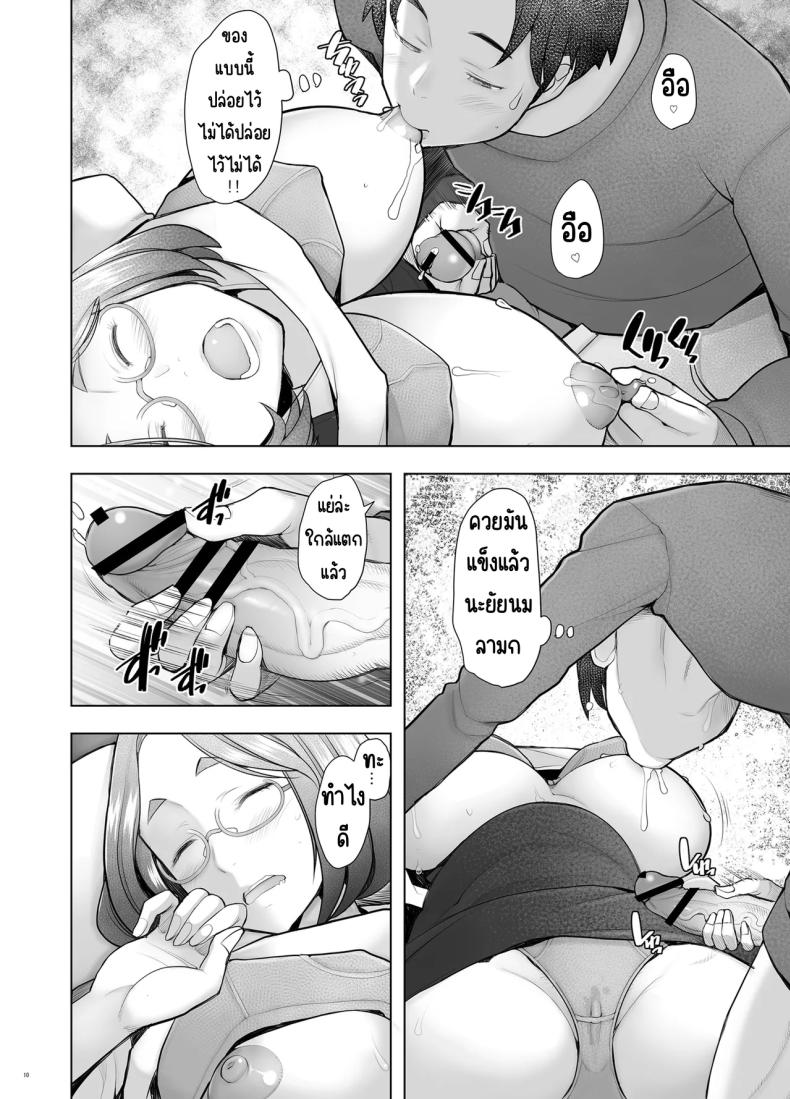 คุณวาคาบะห้องข้างๆ [Kohakutei (Sakai Hamachi)] Tonari no Wakaba-san ภาพ 8