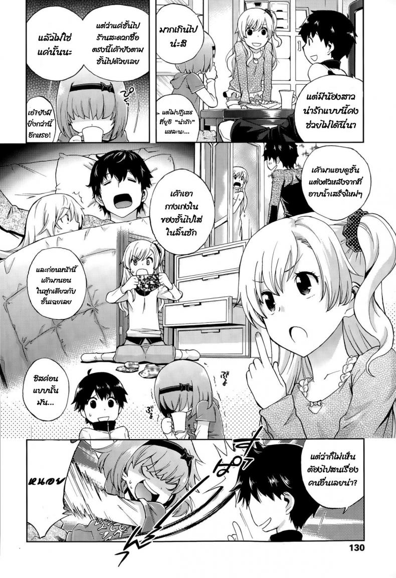 เพื่อนน้องสาวของฉัน [Miyanoki JIji] Onii-chan Quest Kimochi Daiji ni (COMIC LO 2015-08) ภาพ 1