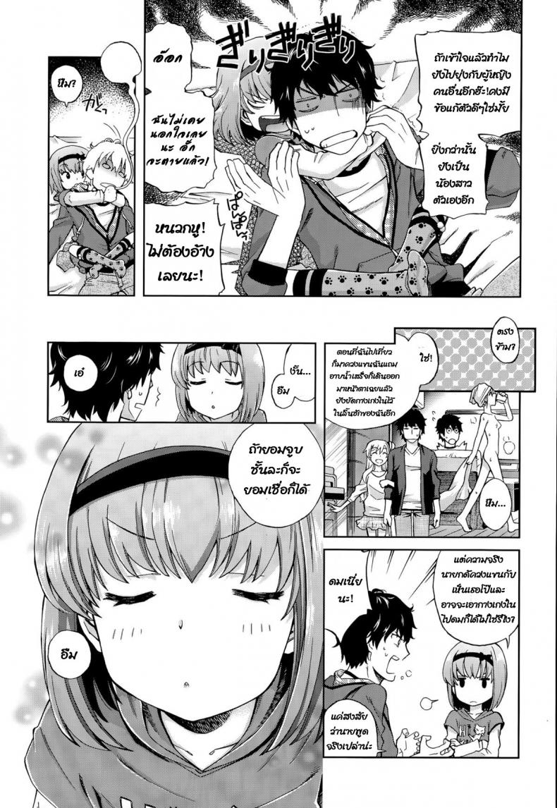 เพื่อนน้องสาวของฉัน [Miyanoki JIji] Onii-chan Quest Kimochi Daiji ni (COMIC LO 2015-08) ภาพ 4