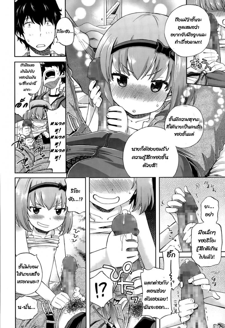 เพื่อนน้องสาวของฉัน [Miyanoki JIji] Onii-chan Quest Kimochi Daiji ni (COMIC LO 2015-08) ภาพ 11