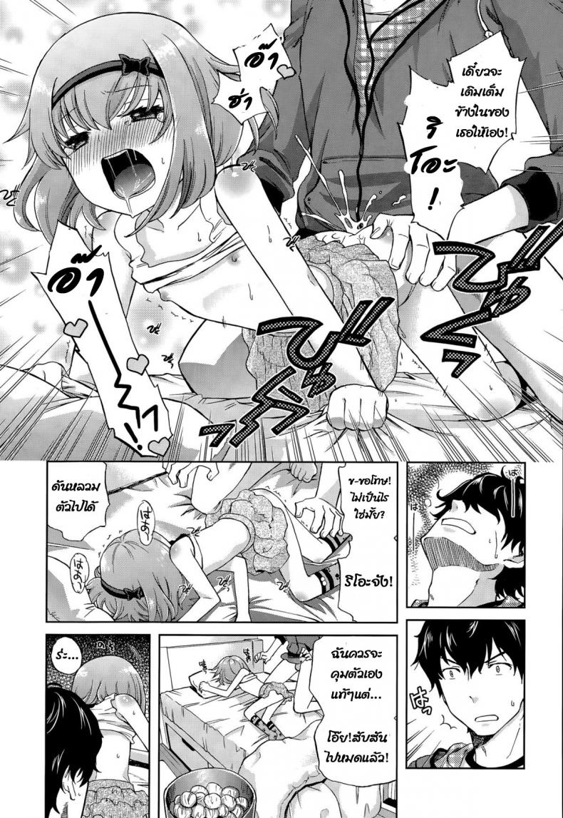 เพื่อนน้องสาวของฉัน [Miyanoki JIji] Onii-chan Quest Kimochi Daiji ni (COMIC LO 2015-08) ภาพ 14