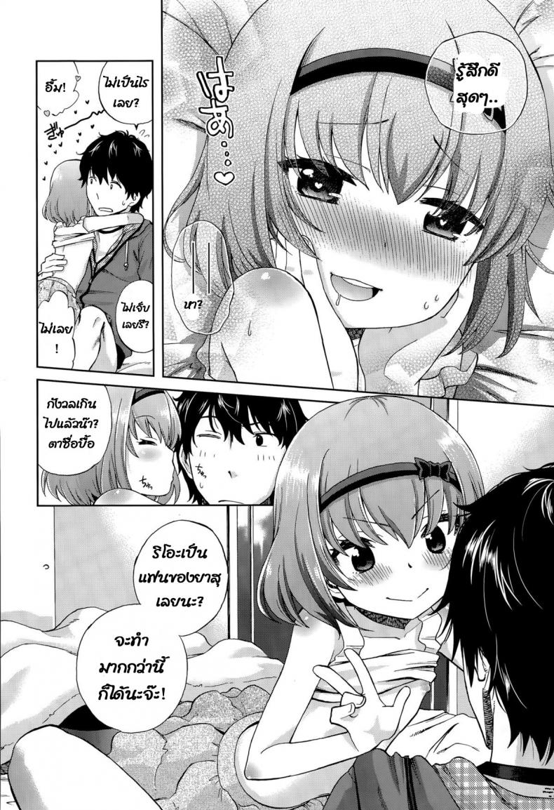 เพื่อนน้องสาวของฉัน [Miyanoki JIji] Onii-chan Quest Kimochi Daiji ni (COMIC LO 2015-08) ภาพ 15