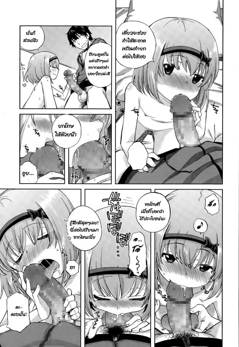 เพื่อนน้องสาวของฉัน [Miyanoki JIji] Onii-chan Quest Kimochi Daiji ni (COMIC LO 2015-08) ภาพ 24