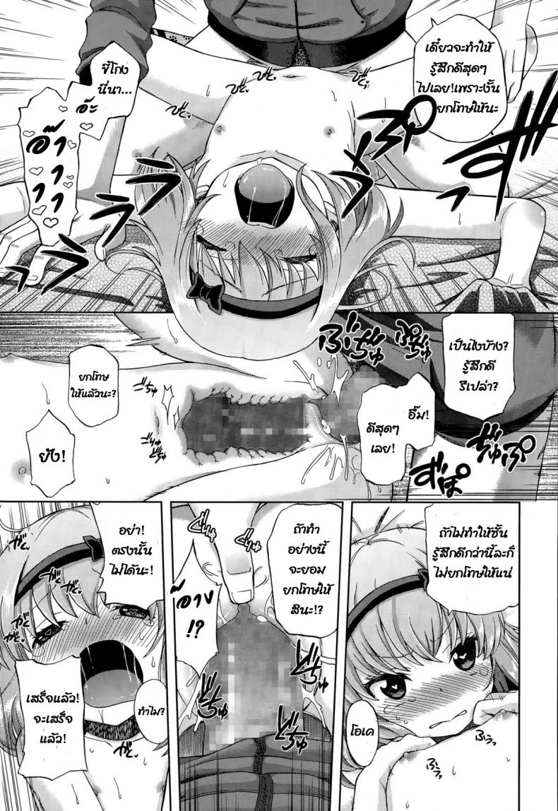 เพื่อนน้องสาวของฉัน [Miyanoki JIji] Onii-chan Quest Kimochi Daiji ni (COMIC LO 2015-08) ภาพ 26