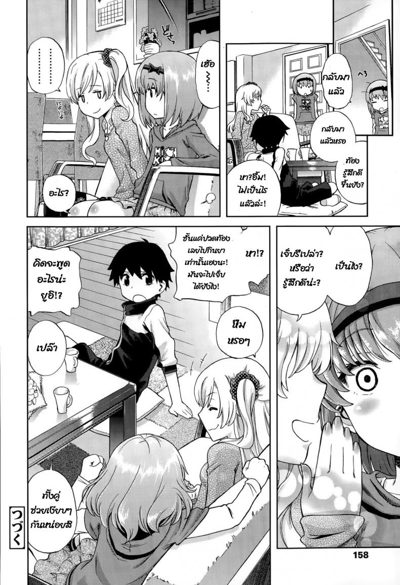 เพื่อนน้องสาวของฉัน [Miyanoki JIji] Onii-chan Quest Kimochi Daiji ni (COMIC LO 2015-08) ภาพ 29
