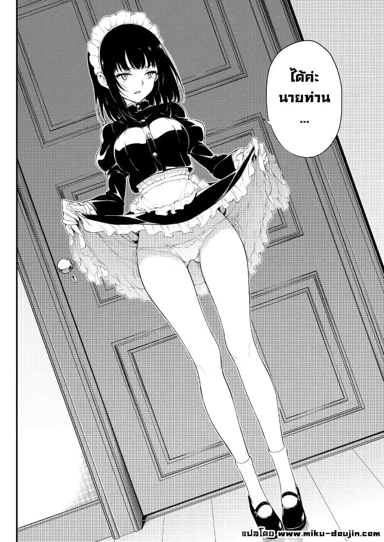 ฝึกขุนนางเป็นสาวใช้ ภาพ 4