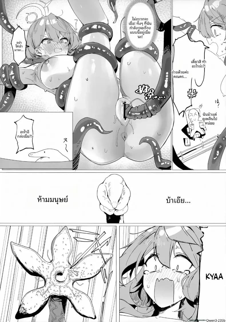 วันสุดวุ่นวายของอาโกะ ภาพ 10