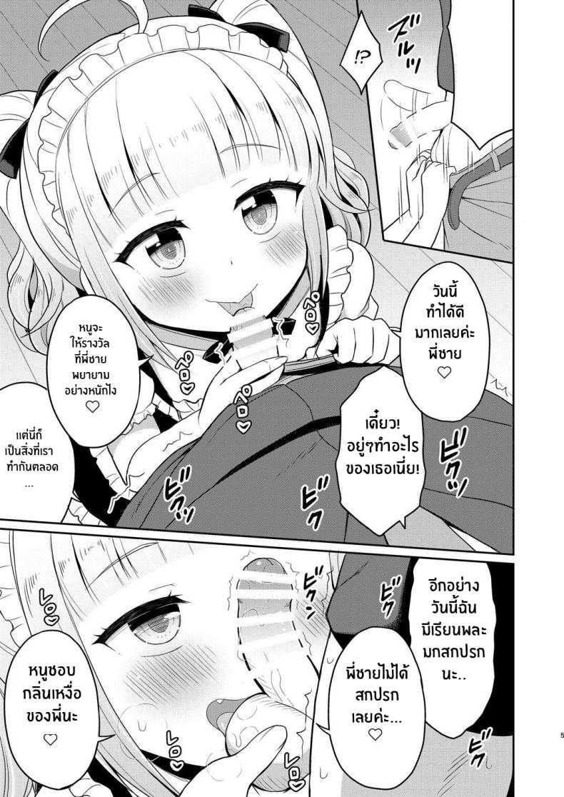 พี่จ๋ามาทำกันเถอะ [Asatsuki Dou (Youta)] Onii-chan Daisuki H Shiyo พี่จ๋ามาทำกันเถอะ 3 ภาพ 3
