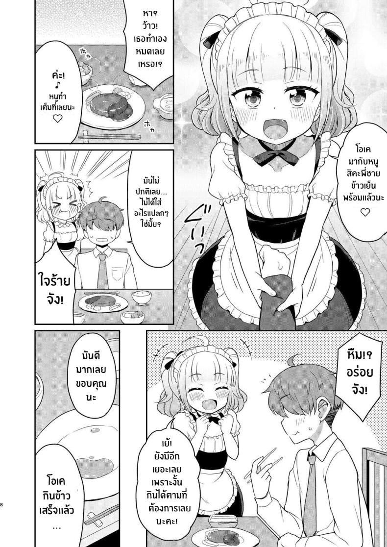 พี่จ๋ามาทำกันเถอะ [Asatsuki Dou (Youta)] Onii-chan Daisuki H Shiyo พี่จ๋ามาทำกันเถอะ 3 ภาพ 6