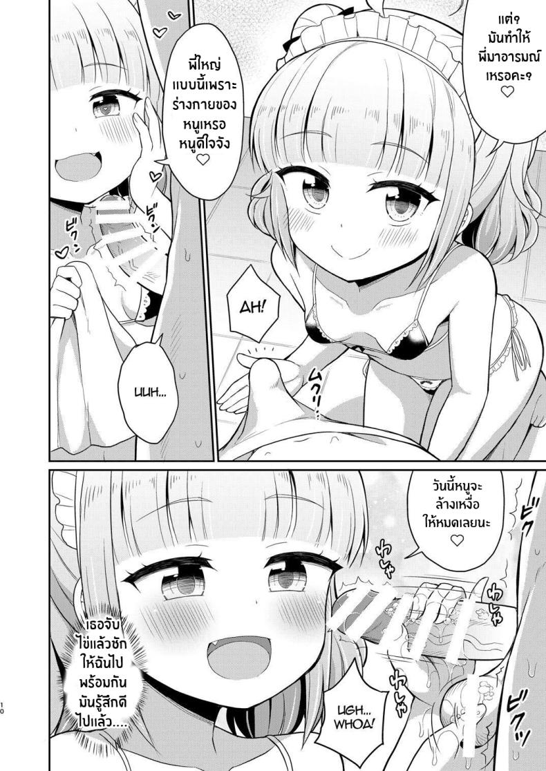 พี่จ๋ามาทำกันเถอะ [Asatsuki Dou (Youta)] Onii-chan Daisuki H Shiyo พี่จ๋ามาทำกันเถอะ 3 ภาพ 8