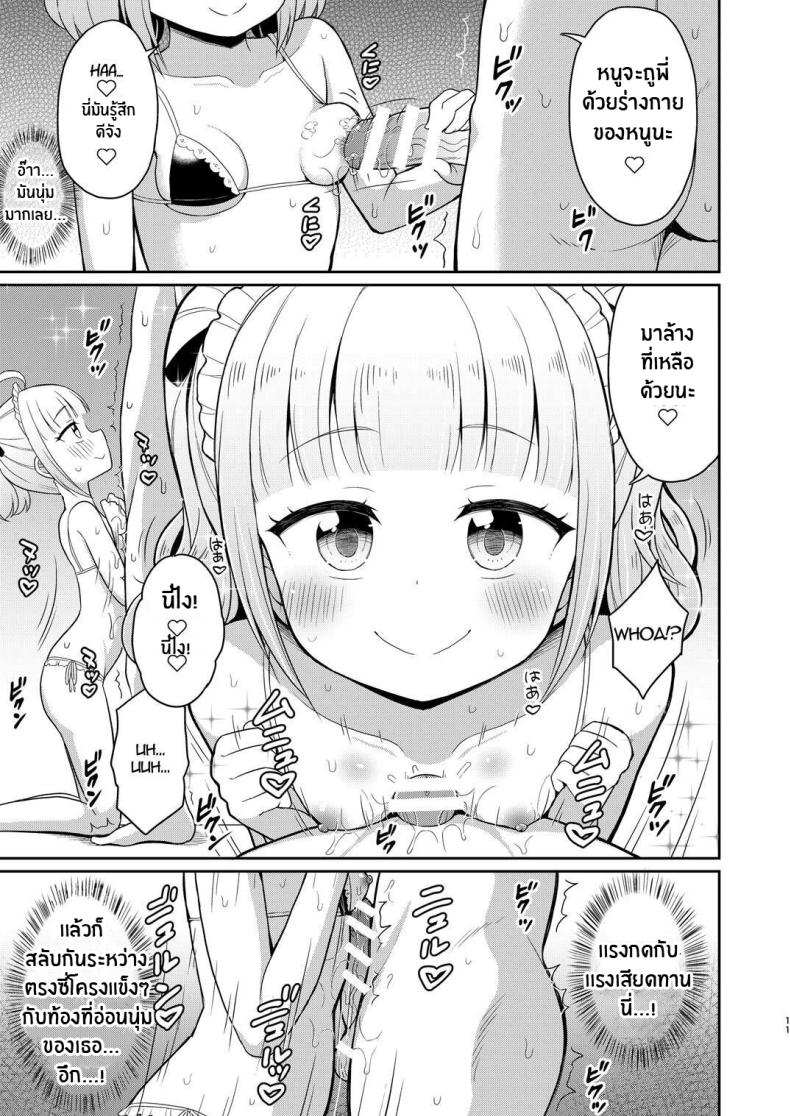 พี่จ๋ามาทำกันเถอะ [Asatsuki Dou (Youta)] Onii-chan Daisuki H Shiyo พี่จ๋ามาทำกันเถอะ 3 ภาพ 9