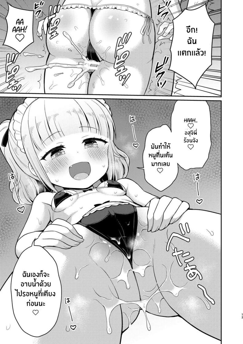 พี่จ๋ามาทำกันเถอะ [Asatsuki Dou (Youta)] Onii-chan Daisuki H Shiyo พี่จ๋ามาทำกันเถอะ 3 ภาพ 11