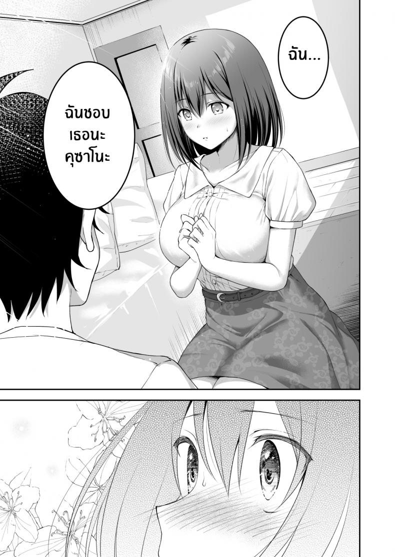 ความรักของยุย [Tanabata Milky Way (Yue)] YuiConne! (Princess Connect! Re_Dive) ภาพ 9