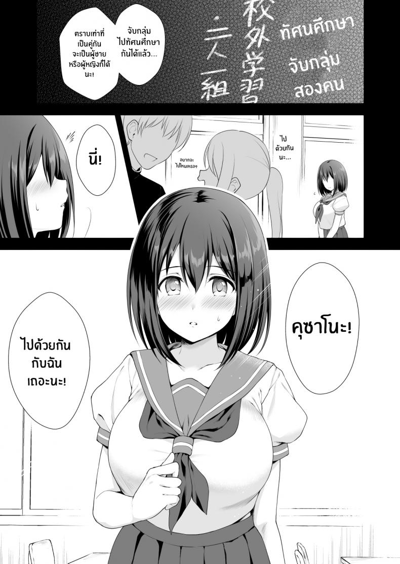 ความรักของยุย [Tanabata Milky Way (Yue)] YuiConne! (Princess Connect! Re_Dive) ภาพ 1