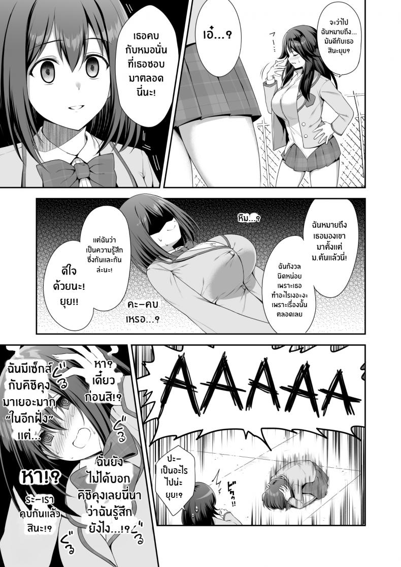 ความรักของยุย [Tanabata Milky Way (Yue)] YuiConne! (Princess Connect! Re_Dive) ภาพ 5