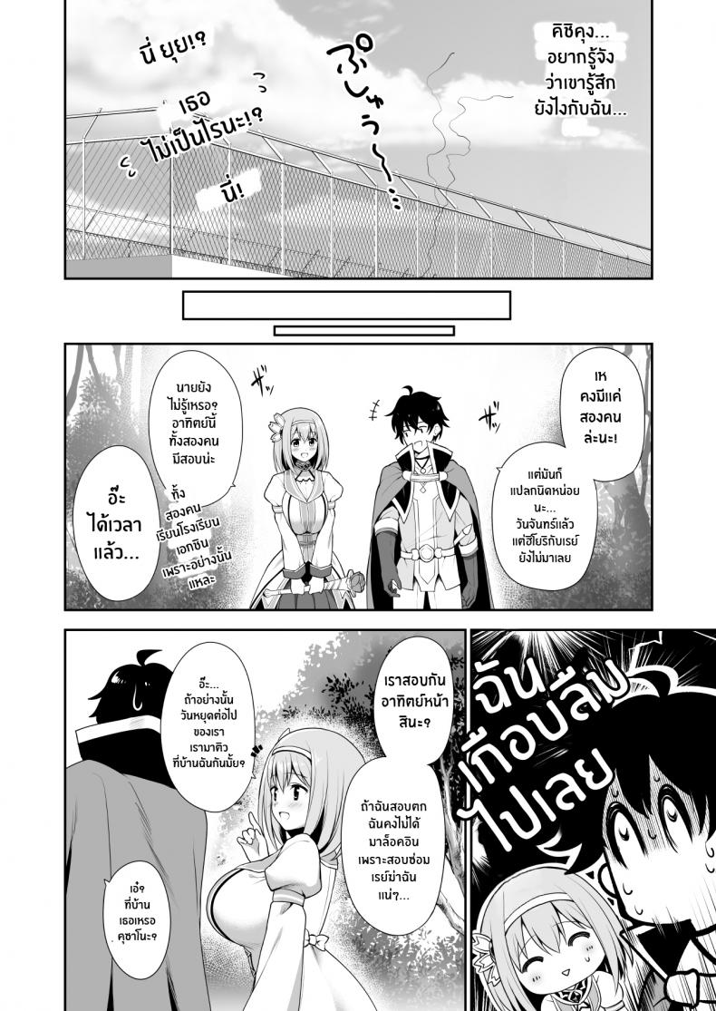 ความรักของยุย [Tanabata Milky Way (Yue)] YuiConne! (Princess Connect! Re_Dive) ภาพ 6