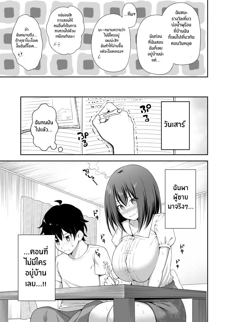 ความรักของยุย [Tanabata Milky Way (Yue)] YuiConne! (Princess Connect! Re_Dive) ภาพ 7