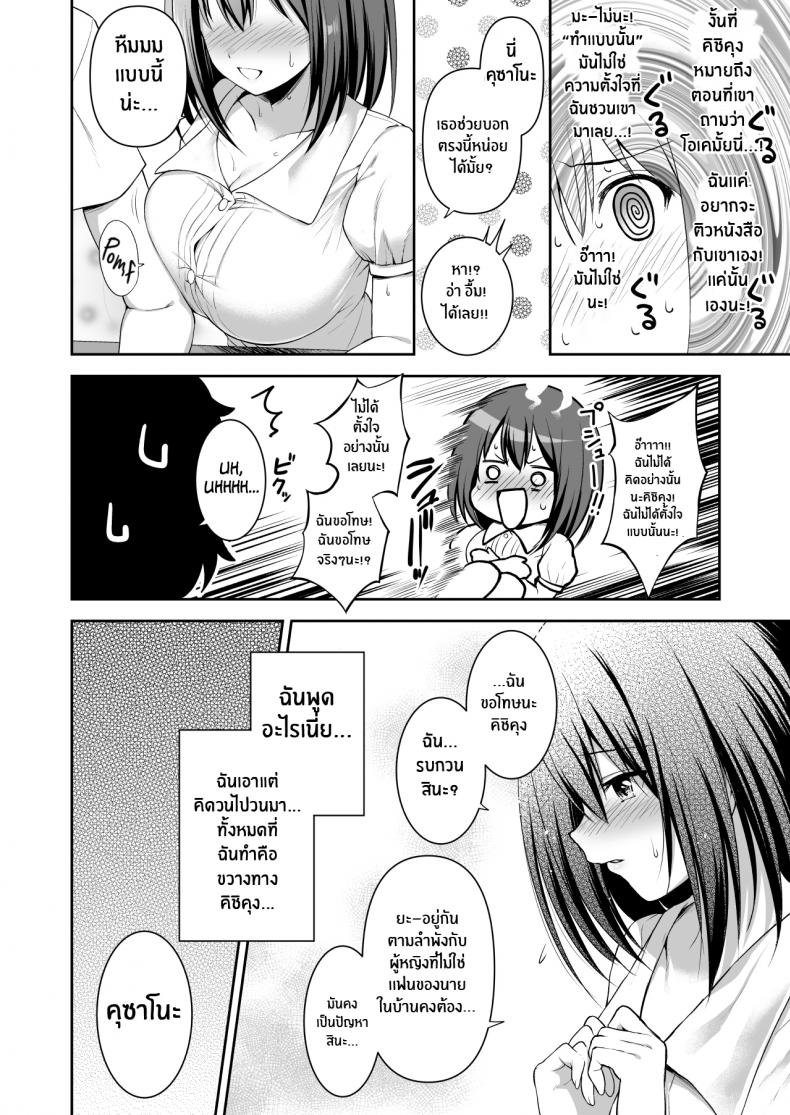 ความรักของยุย [Tanabata Milky Way (Yue)] YuiConne! (Princess Connect! Re_Dive) ภาพ 8