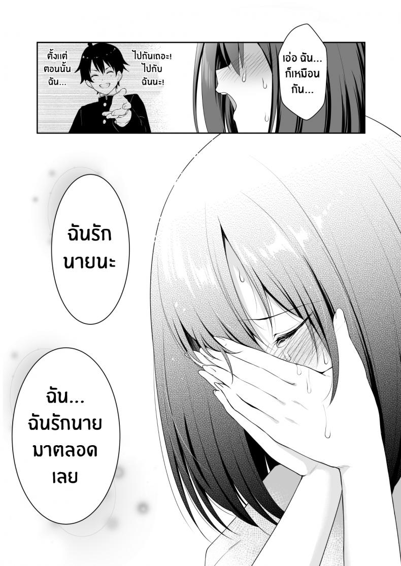 ความรักของยุย [Tanabata Milky Way (Yue)] YuiConne! (Princess Connect! Re_Dive) ภาพ 11