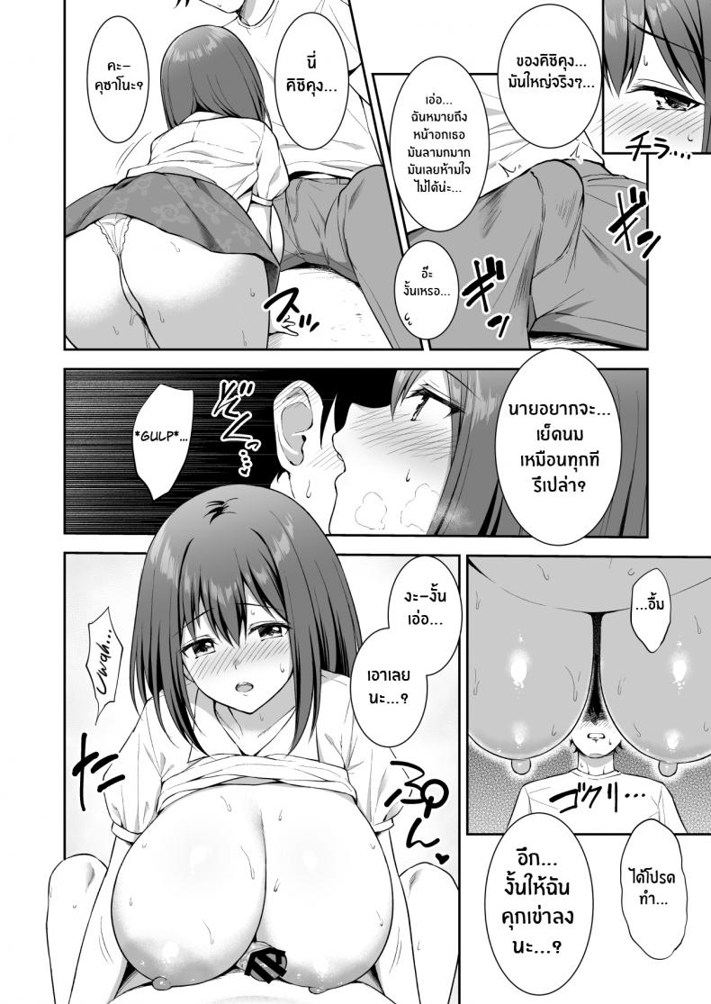 ความรักของยุย [Tanabata Milky Way (Yue)] YuiConne! (Princess Connect! Re_Dive) ภาพ 18