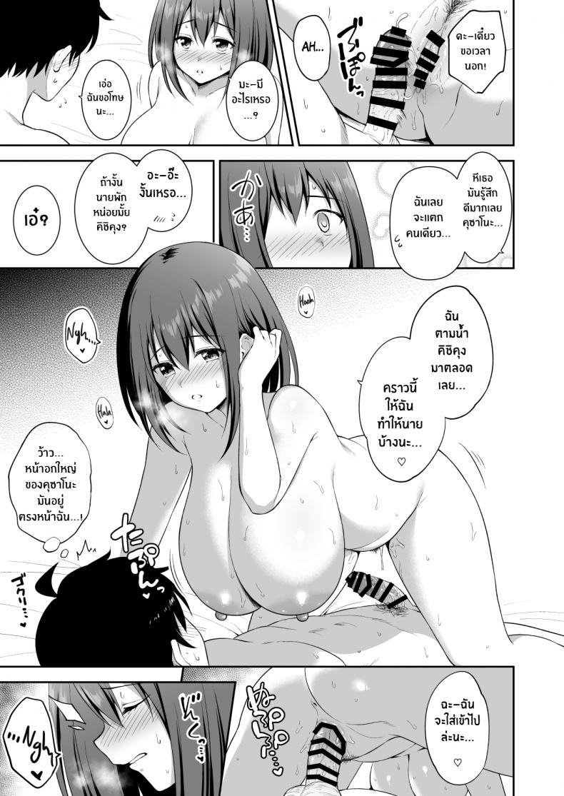 ความรักของยุย [Tanabata Milky Way (Yue)] YuiConne! (Princess Connect! Re_Dive) ภาพ 27