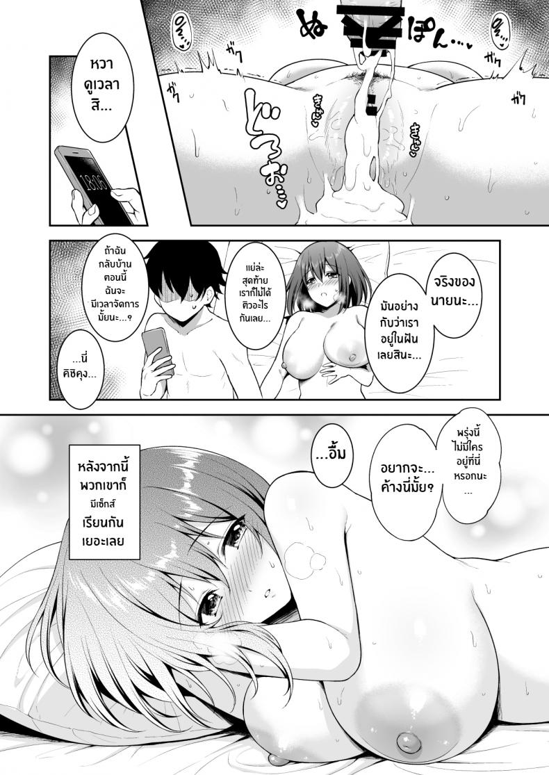 ความรักของยุย [Tanabata Milky Way (Yue)] YuiConne! (Princess Connect! Re_Dive) ภาพ 32