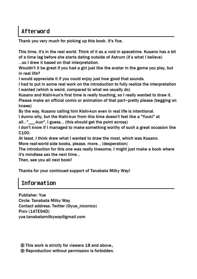 ความรักของยุย [Tanabata Milky Way (Yue)] YuiConne! (Princess Connect! Re_Dive) ภาพ 33