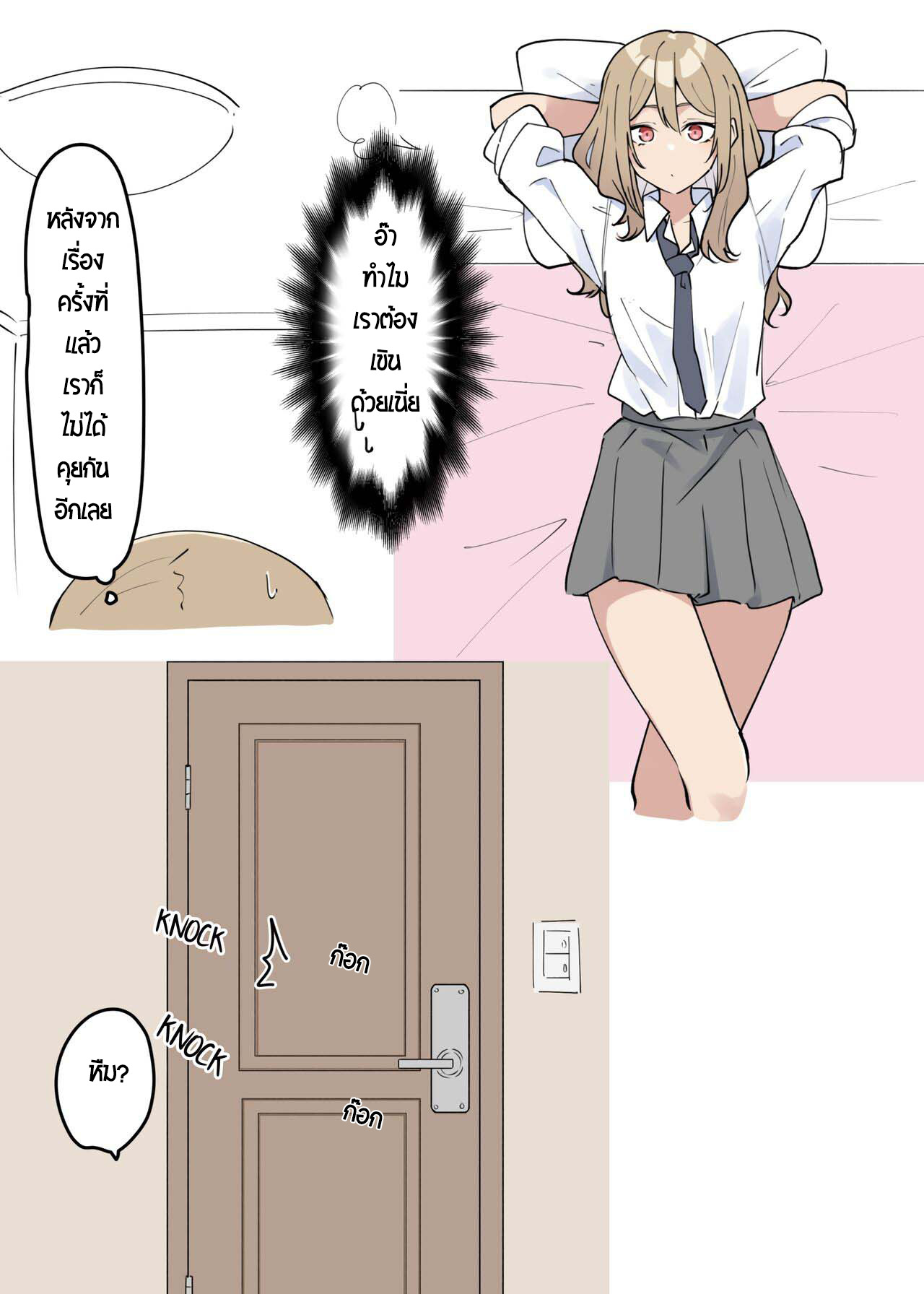 สาวเกลกับน้องชายโชตะ 2 | [MM] Gal-JK OneShota 2 | Gyaru JK Onee x Shota 2 ภาพ 1