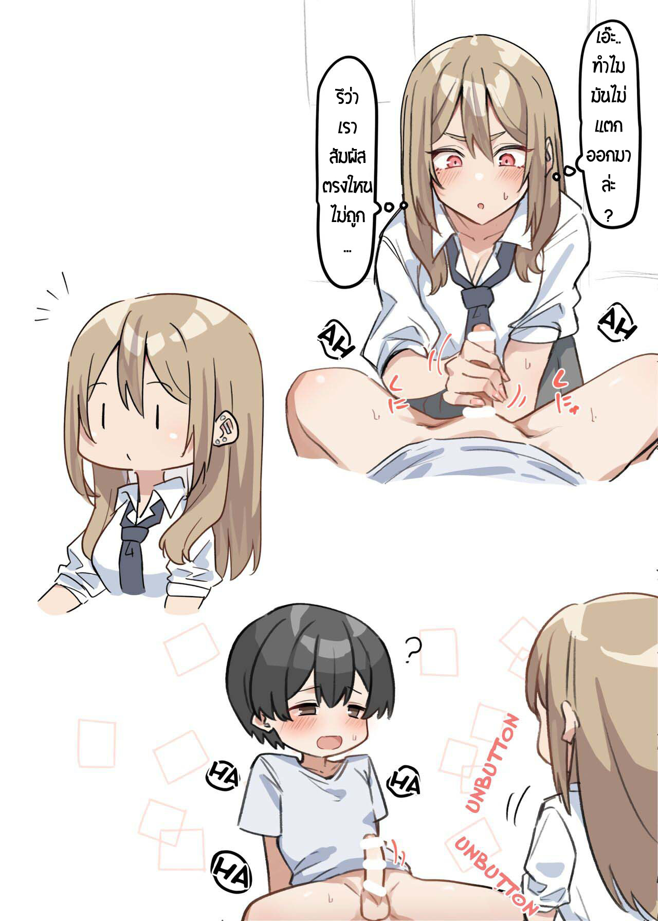 สาวเกลกับน้องชายโชตะ 2 | [MM] Gal-JK OneShota 2 | Gyaru JK Onee x Shota 2 ภาพ 5