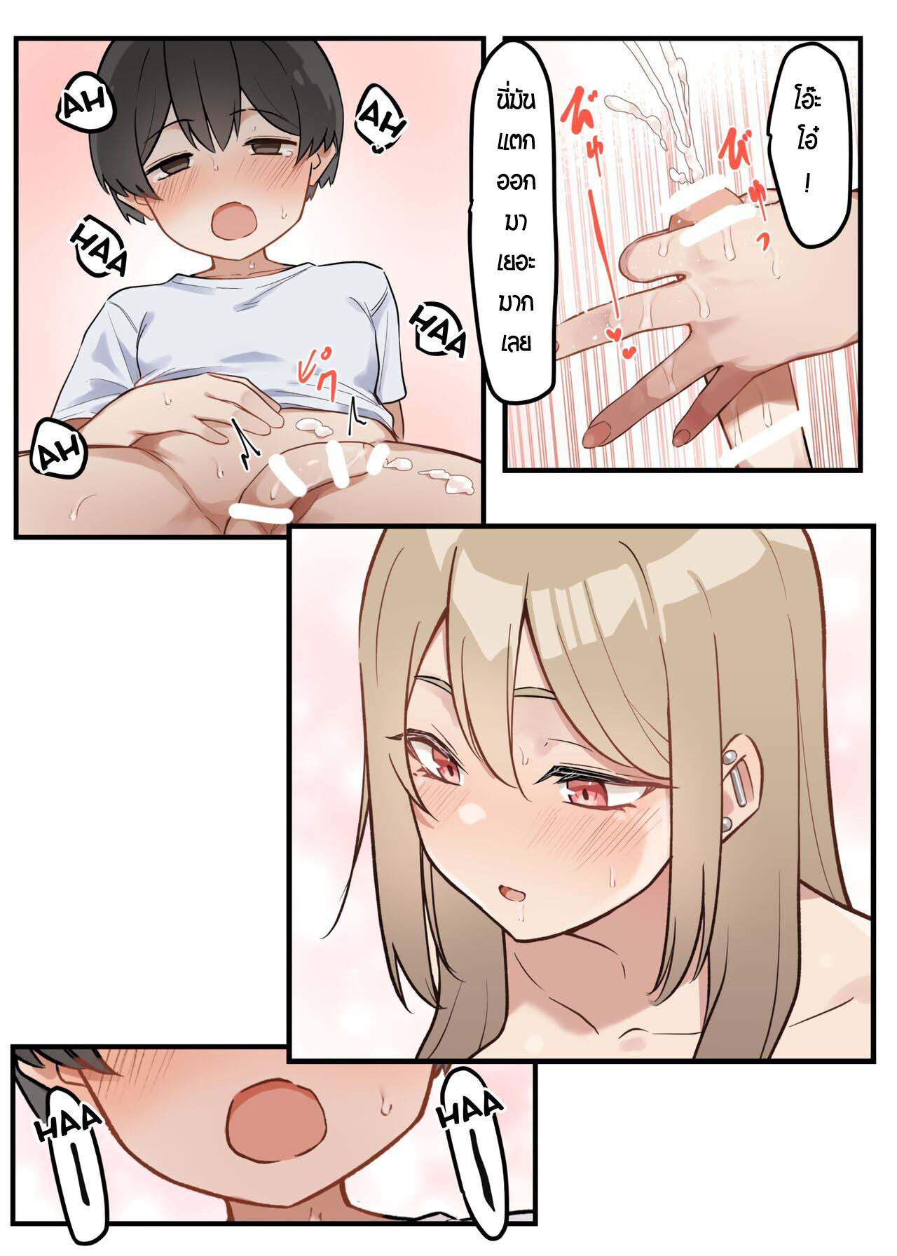 สาวเกลกับน้องชายโชตะ 2 | [MM] Gal-JK OneShota 2 | Gyaru JK Onee x Shota 2 ภาพ 12