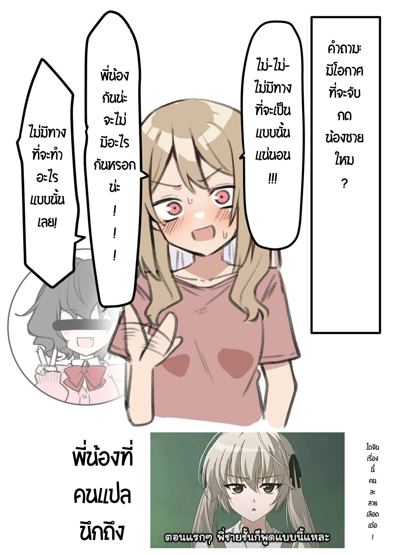 สาวเกลกับน้องชายโชตะ 2 | [MM] Gal-JK OneShota 2 | Gyaru JK Onee x Shota 2 ภาพ 15