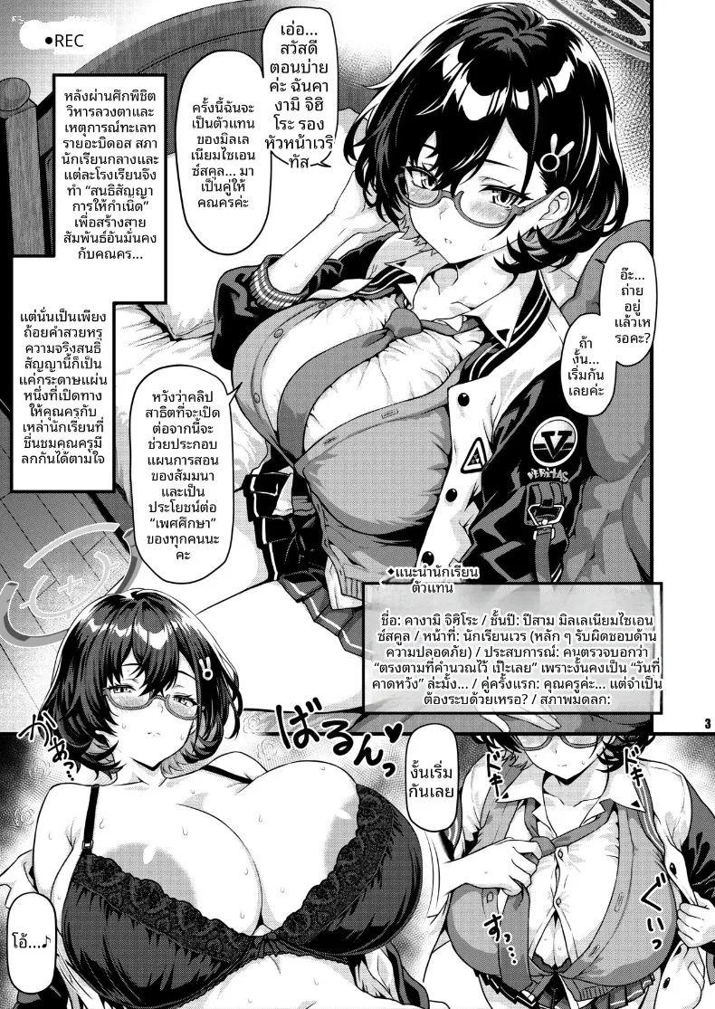 จะเอาให้ท้องเลย ภาพ 2