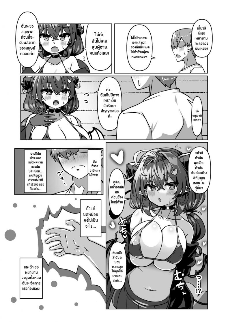 ผู้กล้ากับซัคคิวบัสสาว[FAP Seisakusho (Takimoto Yukari)] Mamono o Kakumatta Yuusha no Matsuro Joukan The End of the Hero who hid a Demon_ Volume 1 ภาพ 9