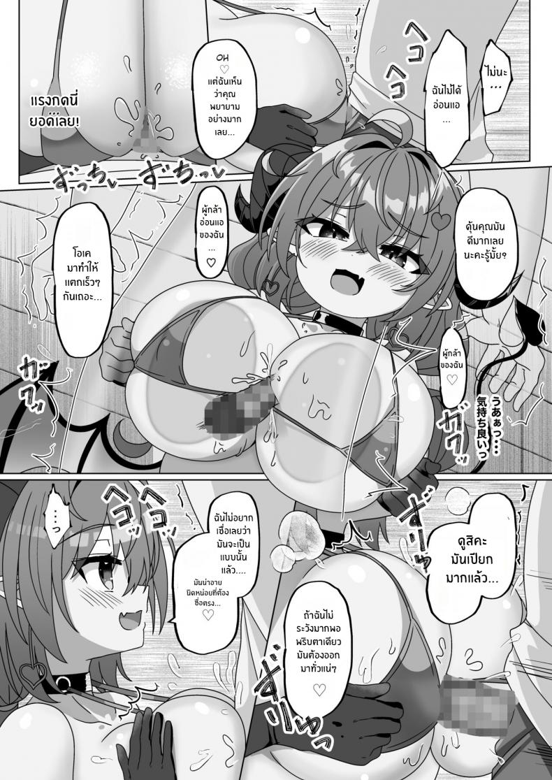 ผู้กล้ากับซัคคิวบัสสาว[FAP Seisakusho (Takimoto Yukari)] Mamono o Kakumatta Yuusha no Matsuro Joukan The End of the Hero who hid a Demon_ Volume 1 ภาพ 32