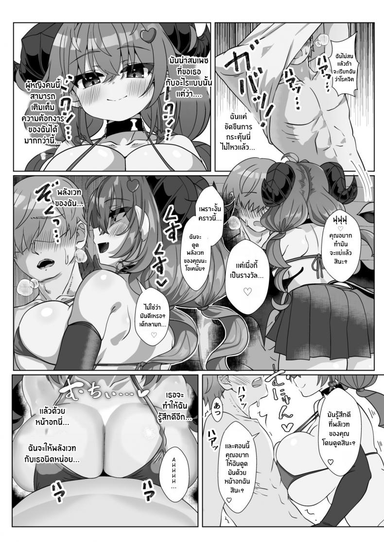 ผู้กล้ากับซัคคิวบัสสาว[FAP Seisakusho (Takimoto Yukari)] Mamono o Kakumatta Yuusha no Matsuro Joukan The End of the Hero who hid a Demon_ Volume 1 ภาพ 40