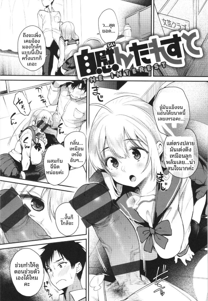 จุดสนใจ [Oohira Sunset] ภาพ 4