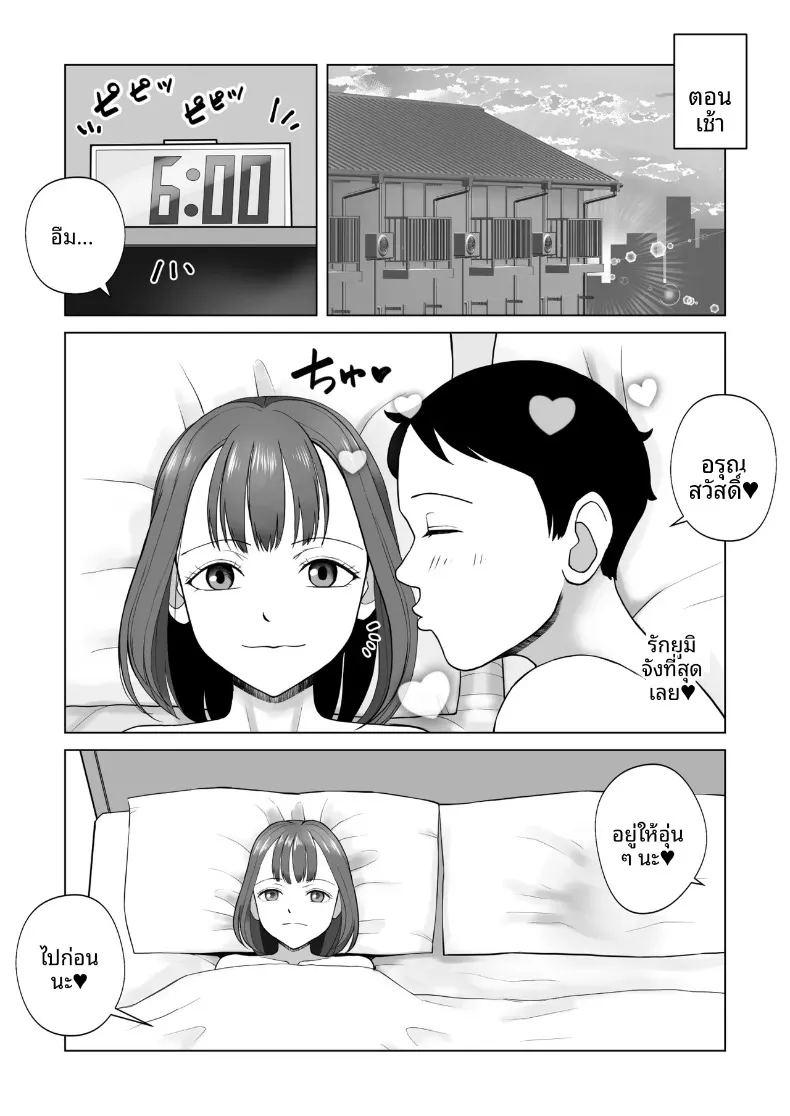 ฉันเคยเป็นเซ็กส์ดอลมาก่อน ภาพ 4