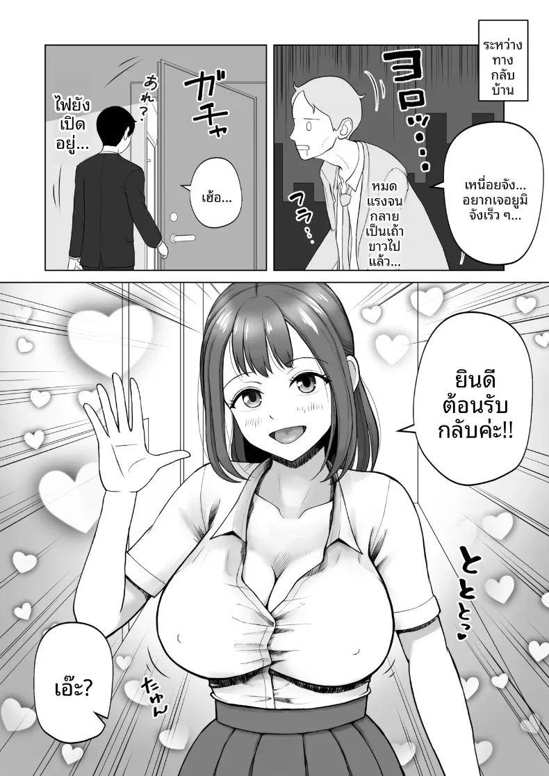 ฉันเคยเป็นเซ็กส์ดอลมาก่อน ภาพ 6