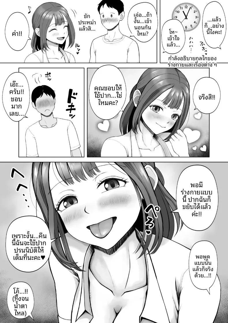ฉันเคยเป็นเซ็กส์ดอลมาก่อน ภาพ 13