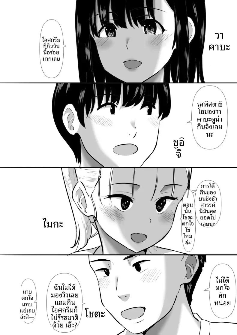 พวกเราที่ถูกอาจารย์เเนะเเนวจับได้ (Nibo Niboshi)พวกเราที่ถูกอาจารย์เเนะเเนวจับได้ 1 ภาพ 9