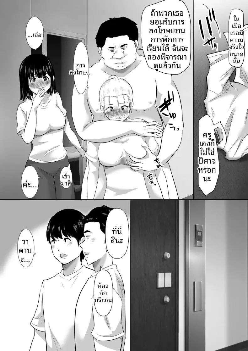 พวกเราที่ถูกอาจารย์เเนะเเนวจับได้ (Nibo Niboshi)พวกเราที่ถูกอาจารย์เเนะเเนวจับได้ 1 ภาพ 20
