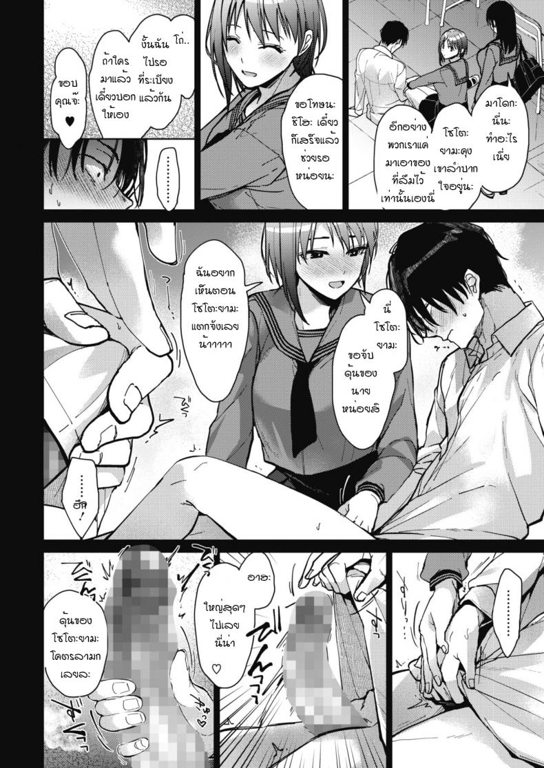 ชีวิตประจำวันของพวกเราสามคน [Mizuyuki] Boku-tachi 3-nin no Nichijou Zenpen ชีวิตประจำวันของพวกเราสามคน 1 ภาพ 9