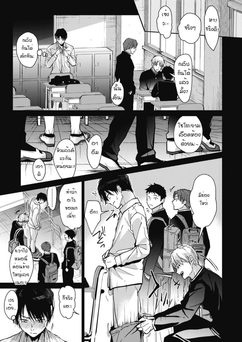 ชีวิตประจำวันของพวกเราสามคน [Mizuyuki] Boku-tachi 3-nin no Nichijou Zenpen ชีวิตประจำวันของพวกเราสามคน 1 ภาพ 4