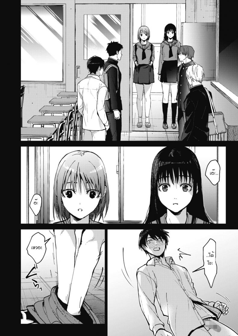 ชีวิตประจำวันของพวกเราสามคน [Mizuyuki] Boku-tachi 3-nin no Nichijou Zenpen ชีวิตประจำวันของพวกเราสามคน 1 ภาพ 5